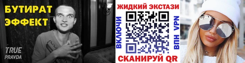 дарнет шоп  Лебедянь  БУТИРАТ вода 