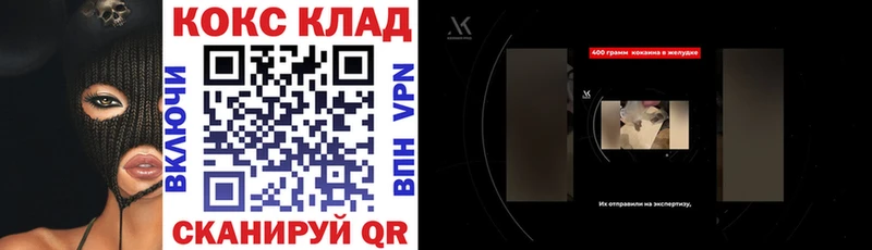 закладки  Лебедянь  COCAIN 97% 