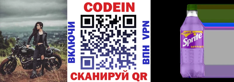 где купить наркоту  shop клад  Кодеин Purple Drank  Лебедянь 