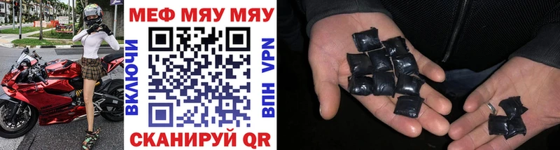 продажа наркотиков  Лебедянь  МЯУ-МЯУ VHQ 